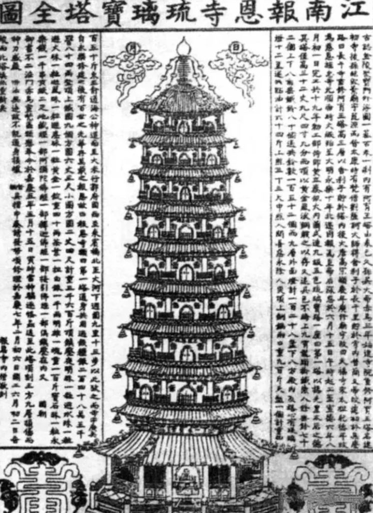 Hand-drawn drawings of Porcelain Tower