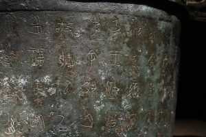 bronze writing